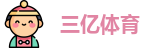 三亿体育首页